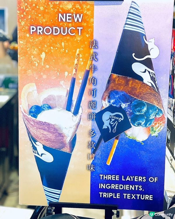 必食‼️應該系我食過最好食既可麗餅‼️