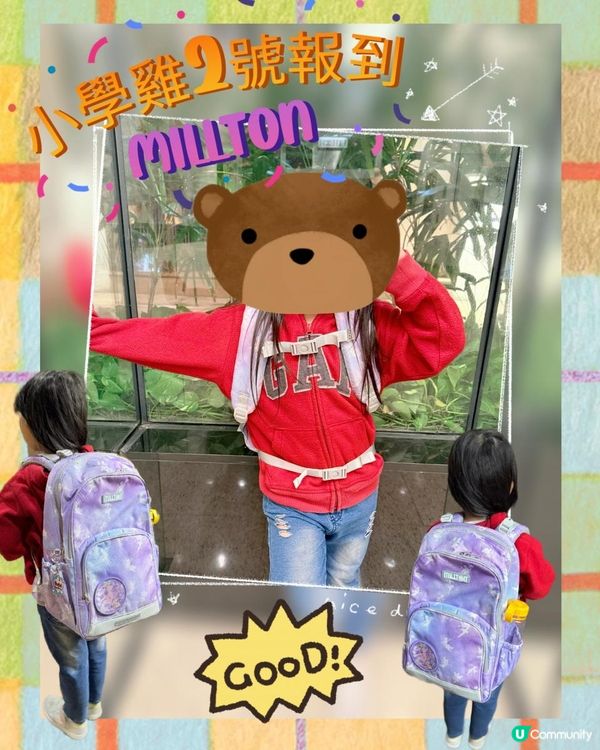 66折購買Millton 護脊書包