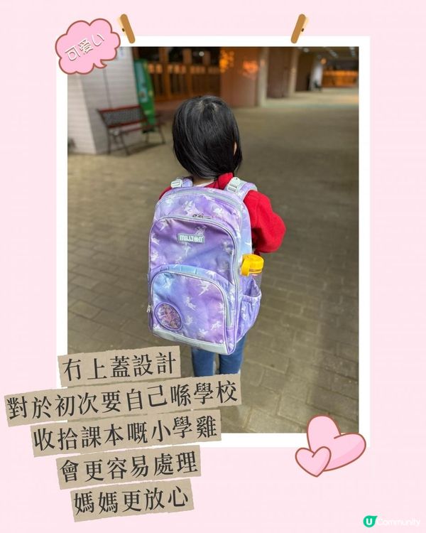 66折購買Millton 護脊書包