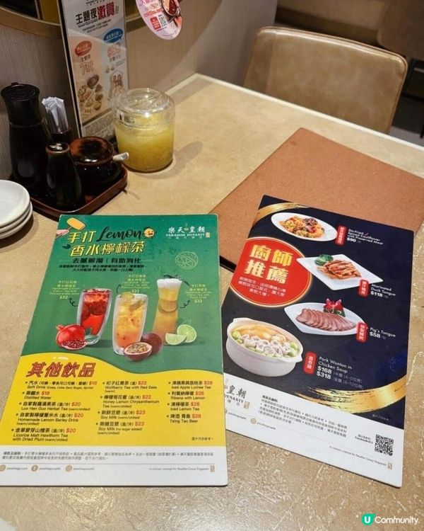 好味道😋樂天皇朝