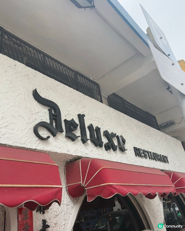 粉嶺懷舊西餐廳 🍽️