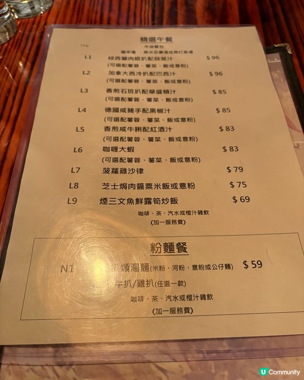 粉嶺懷舊西餐廳 🍽️