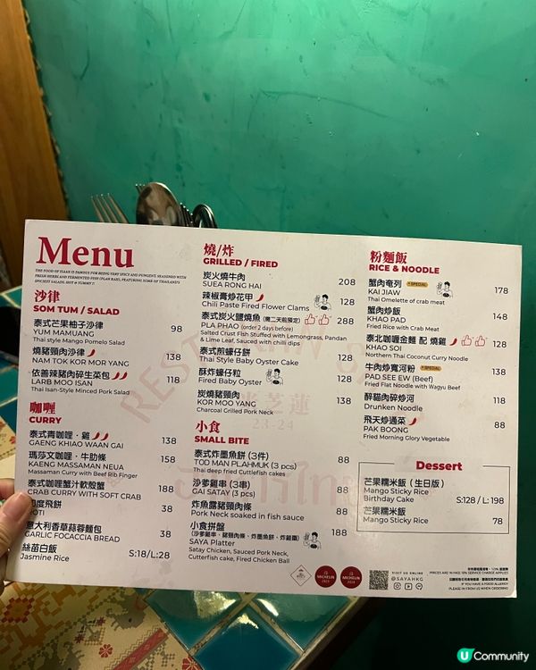 ## 大角咀米芝連泰國菜😋  
## 炭火燒牛肉🔥蟹肉奄列