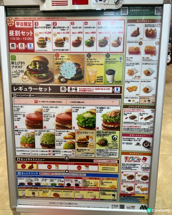 京都Rinku限定｜MOS Burger抹茶奶昔｜抹茶控必試