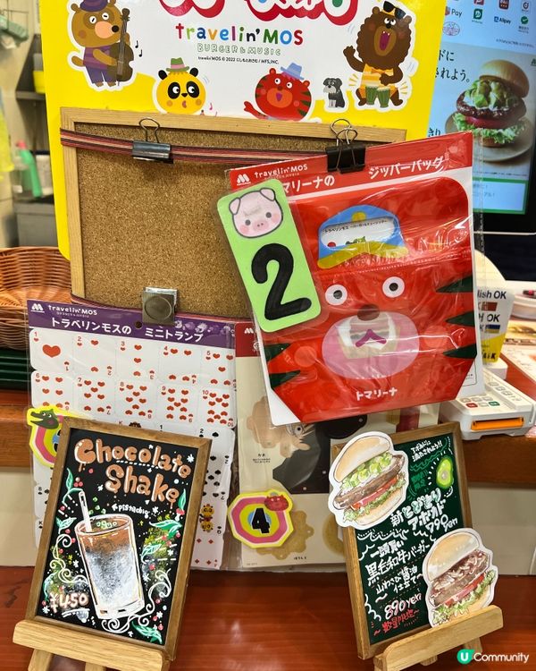 京都Rinku限定｜MOS Burger抹茶奶昔｜抹茶控必試