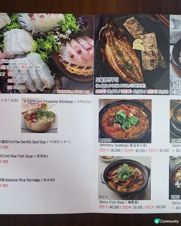 韓國巨濟島食燒食