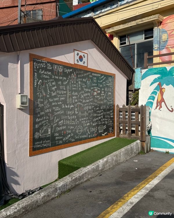 釜山甘川洞文化村