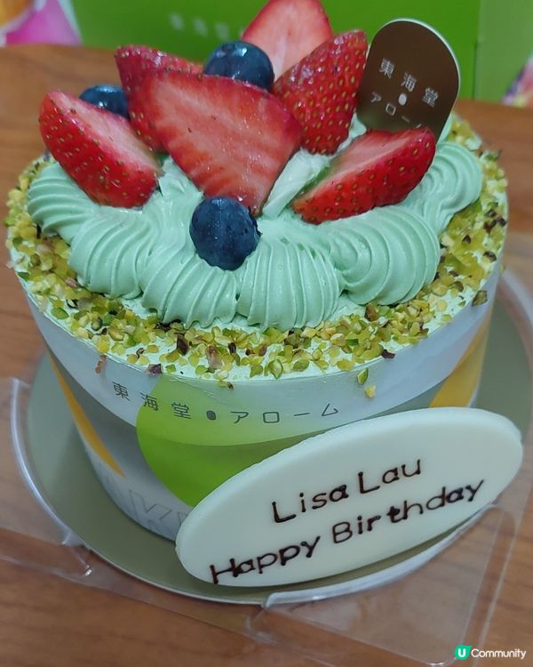 我的生日蛋糕