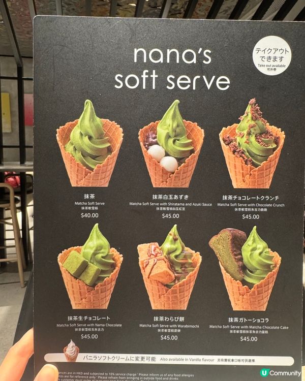 茶控必試 東京人氣茶室 nana’s green tea🍵