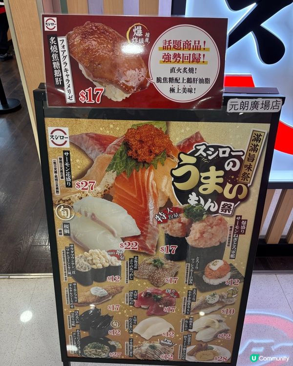 🍣 壽司郎3月限定！滿滿旨味祭 🤩