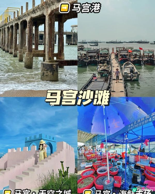 自駕汕尾兩天一夜‼️