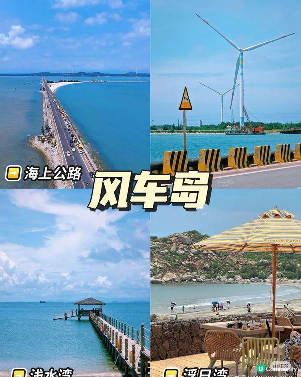 自駕汕尾兩天一夜‼️