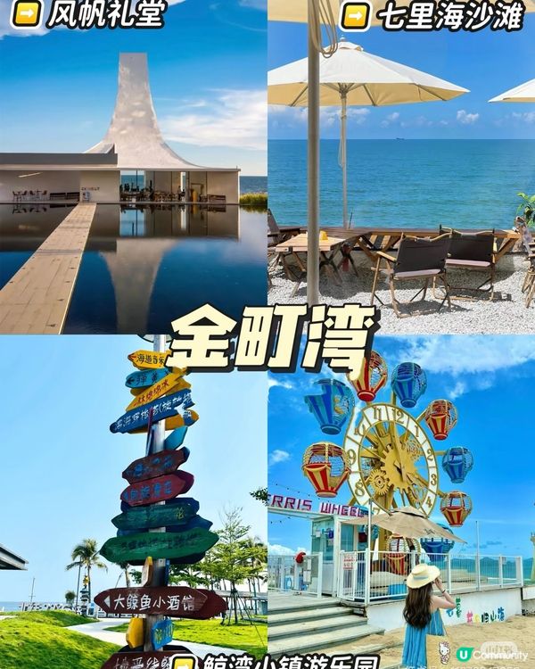 自駕汕尾兩天一夜‼️