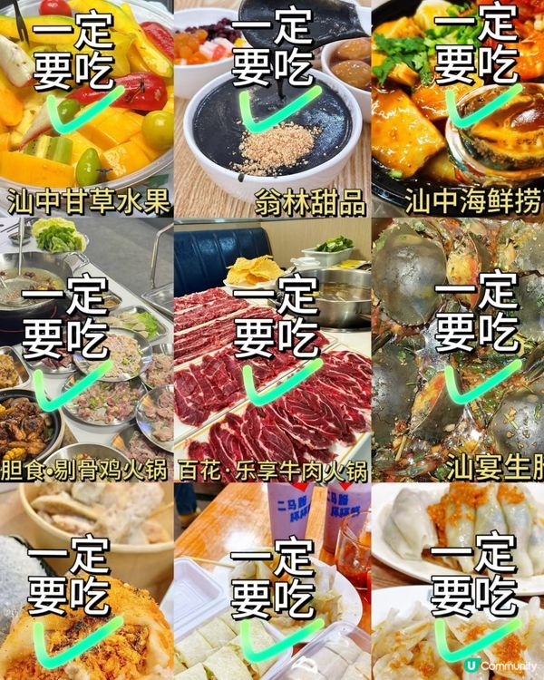 汕尾之旅～～美食篇