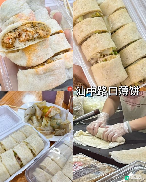 汕尾之旅～～美食篇