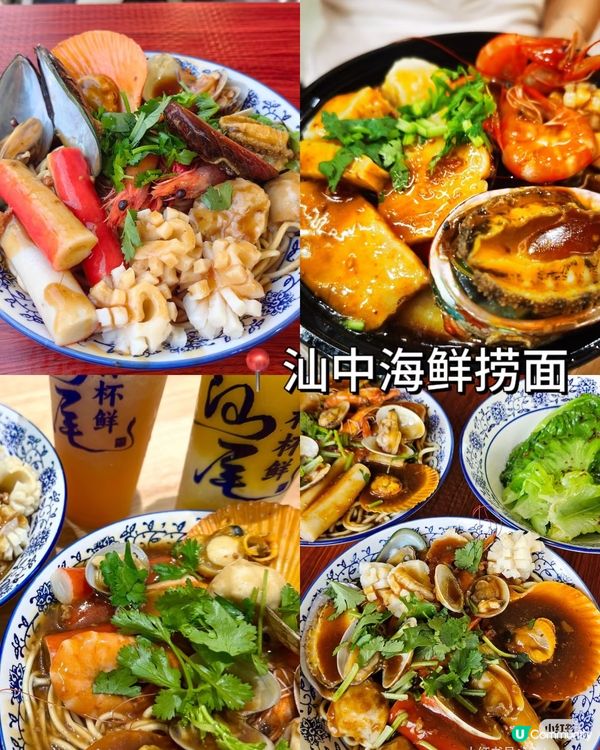 汕尾之旅～～美食篇
