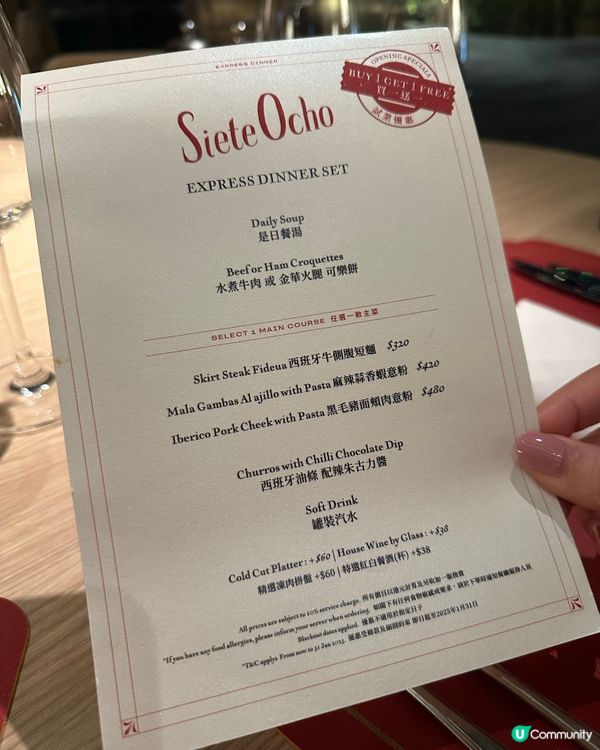 啟德帝盛酒店Fusion 菜 - Siete Ocho