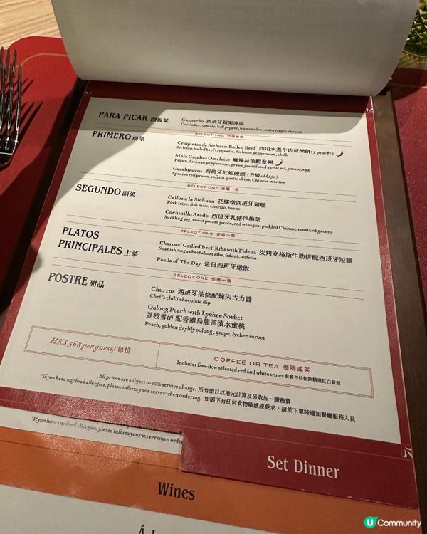 啟德帝盛酒店Fusion 菜 - Siete Ocho