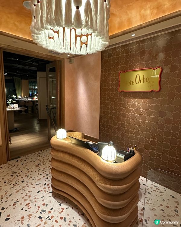 啟德帝盛酒店Fusion 菜 - Siete Ocho