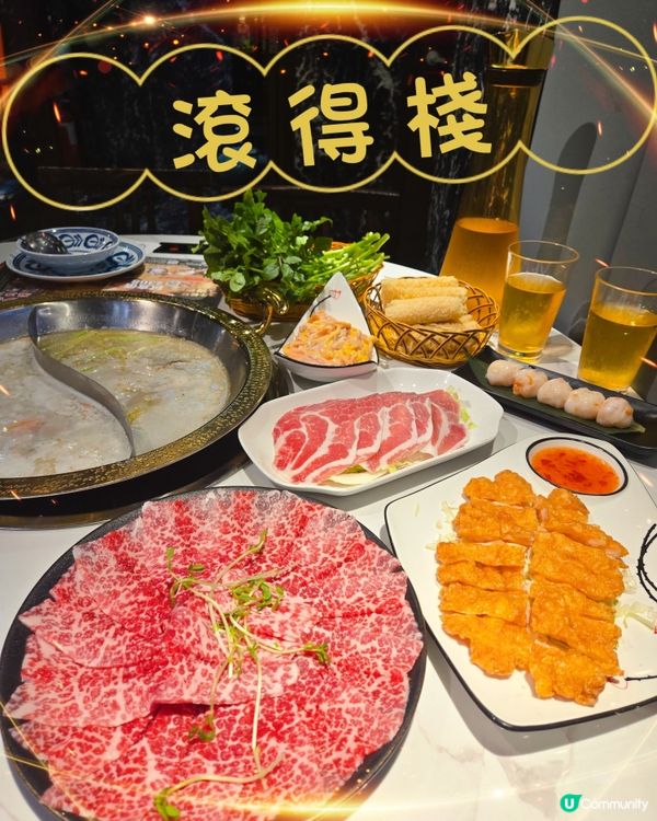 棉登徑新開港式邊爐🍲  
滾得棧，食好西之選！