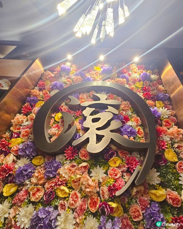 棉登徑新開港式邊爐🍲  
滾得棧，食好西之選！