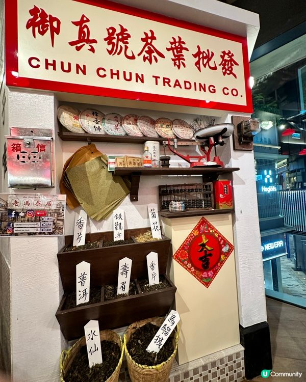 旺角飲茶☕️～老馮茶居🫖