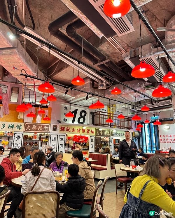 旺角飲茶☕️～老馮茶居🫖