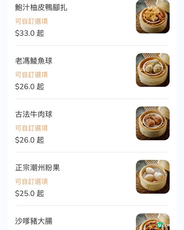 旺角飲茶☕️～老馮茶居🫖