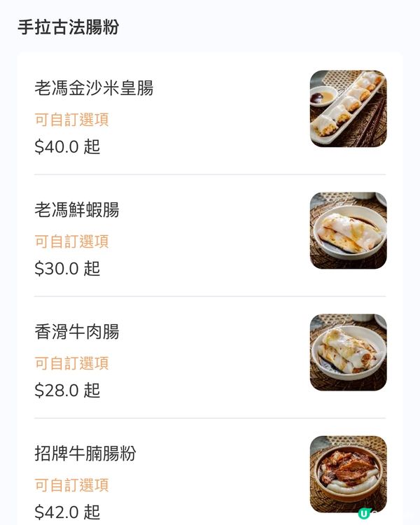 旺角飲茶☕️～老馮茶居🫖