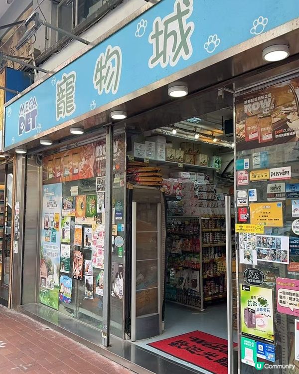 旺角寵物城～🐶食+修護噴霧