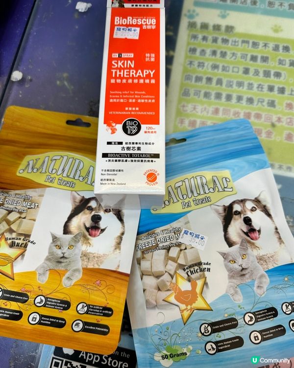 旺角寵物城～🐶食+修護噴霧