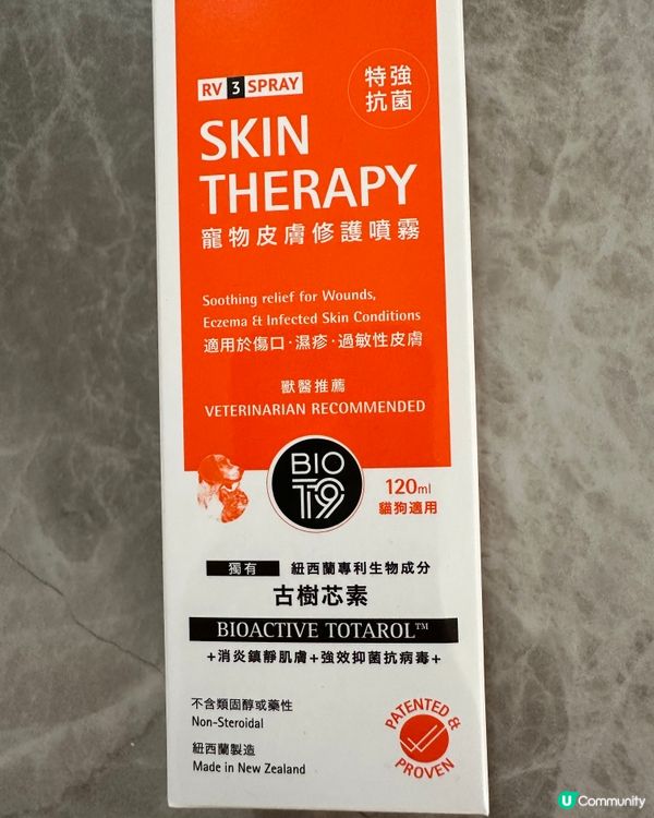 旺角寵物城～🐶食+修護噴霧