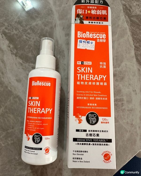 旺角寵物城～🐶食+修護噴霧
