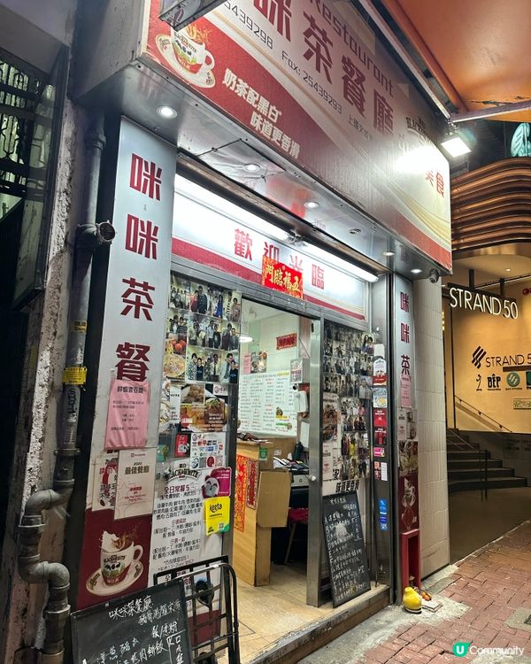 上環😋茶餐廳介紹👍