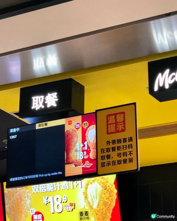 麥當勞新品雞不可失｜日行千步無籠好雞｜薄皮脆汁雞｜麥麥脆汁雞