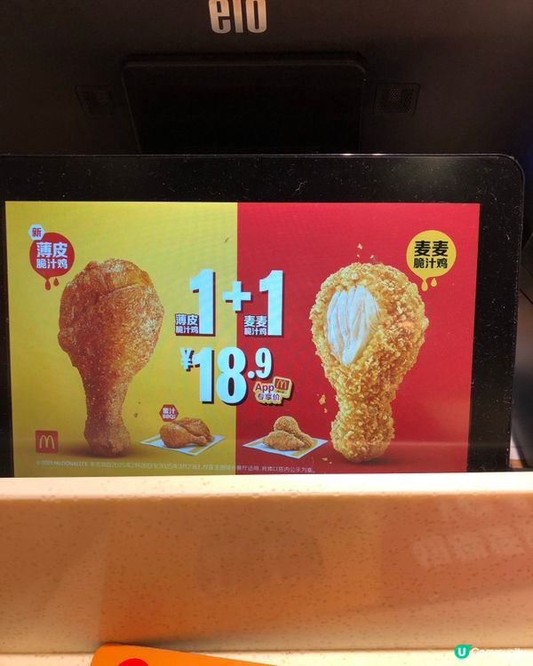 麥當勞新品雞不可失｜日行千步無籠好雞｜薄皮脆汁雞｜麥麥脆汁雞