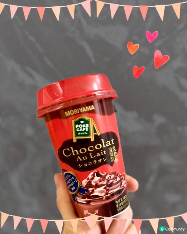 [朱古力控必試]超滑Chocolat Au Lait🍫