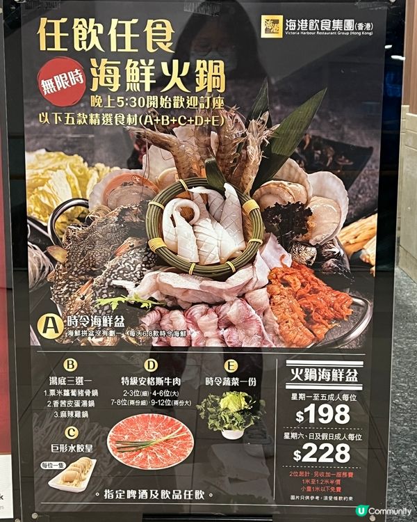 童叟無欺😘實物如圖🤣海港酒家無限時任食海鮮火鍋！勁新鮮