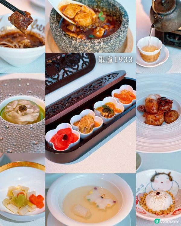 銅鑼灣川菜新體驗🌶️ 銀廬1933 花椒盛宴