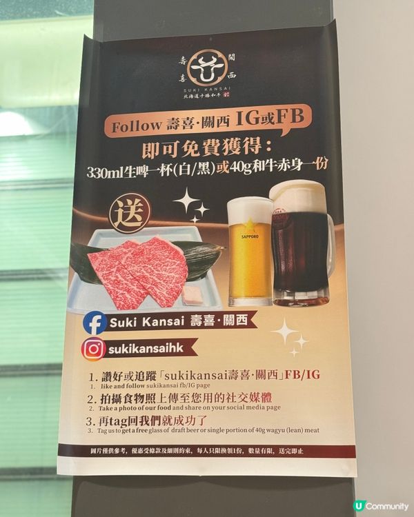 《在threads 大熱的香港壽喜燒！》