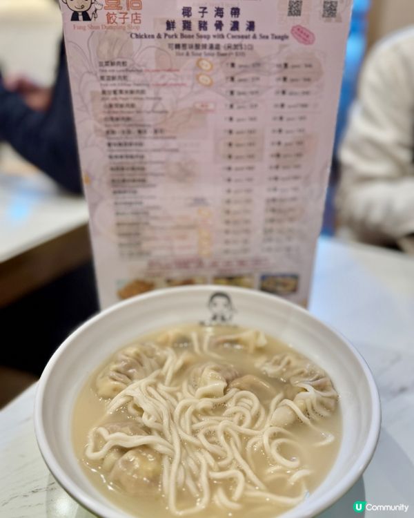  豐信餃子🥟（太子）