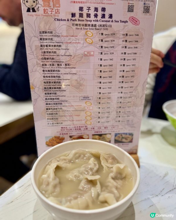  豐信餃子🥟（太子）