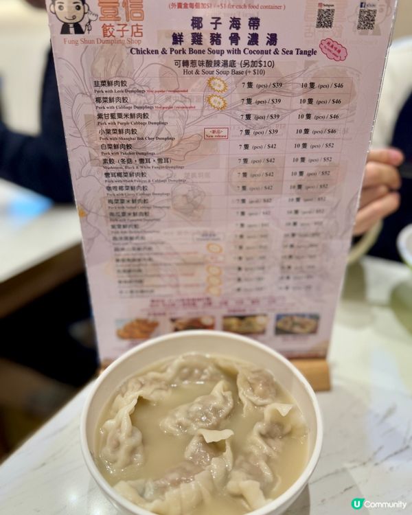  豐信餃子🥟（太子）