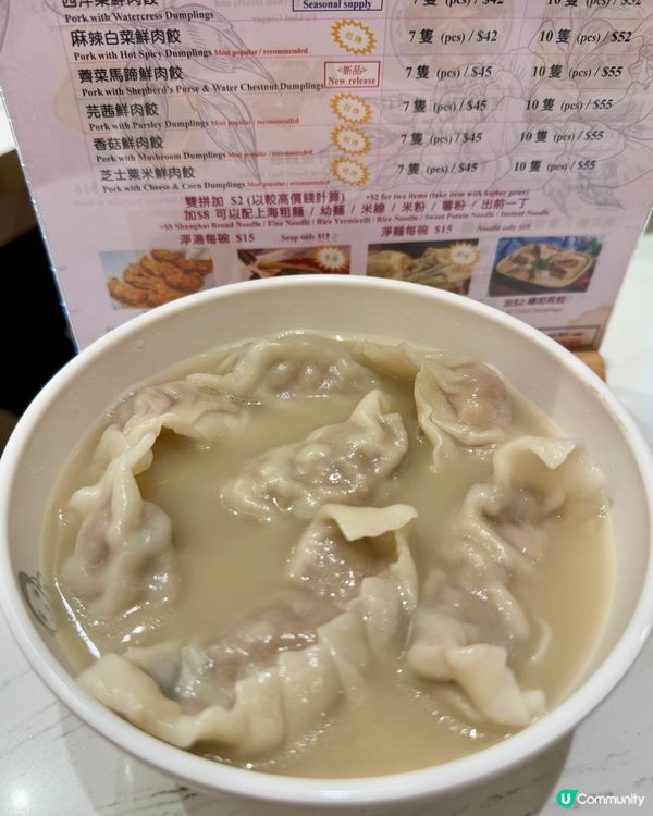  豐信餃子🥟（太子）