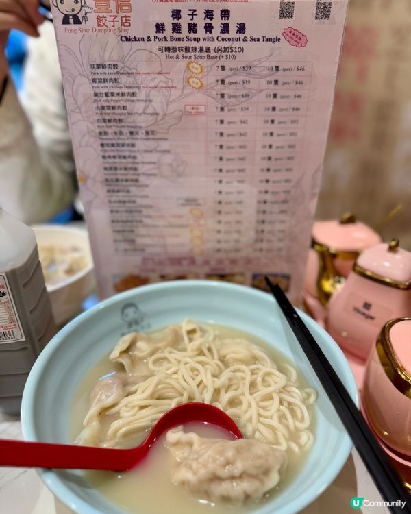  豐信餃子🥟（太子）