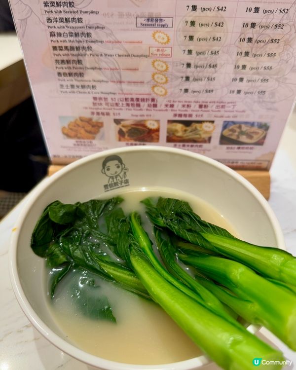  豐信餃子🥟（太子）