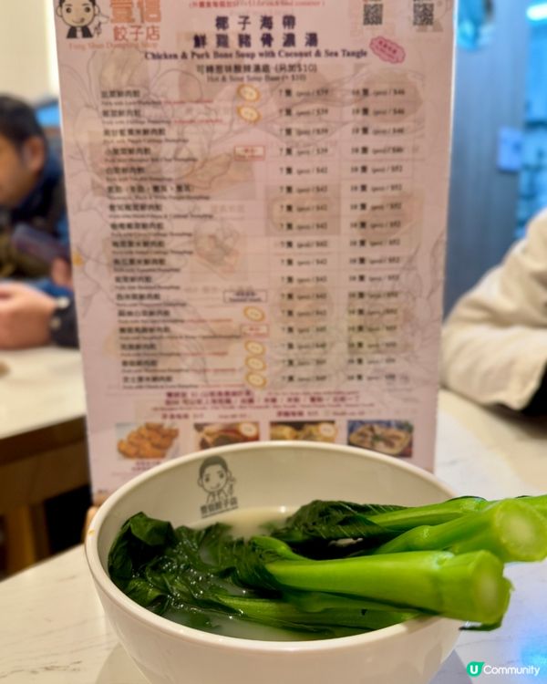  豐信餃子🥟（太子）