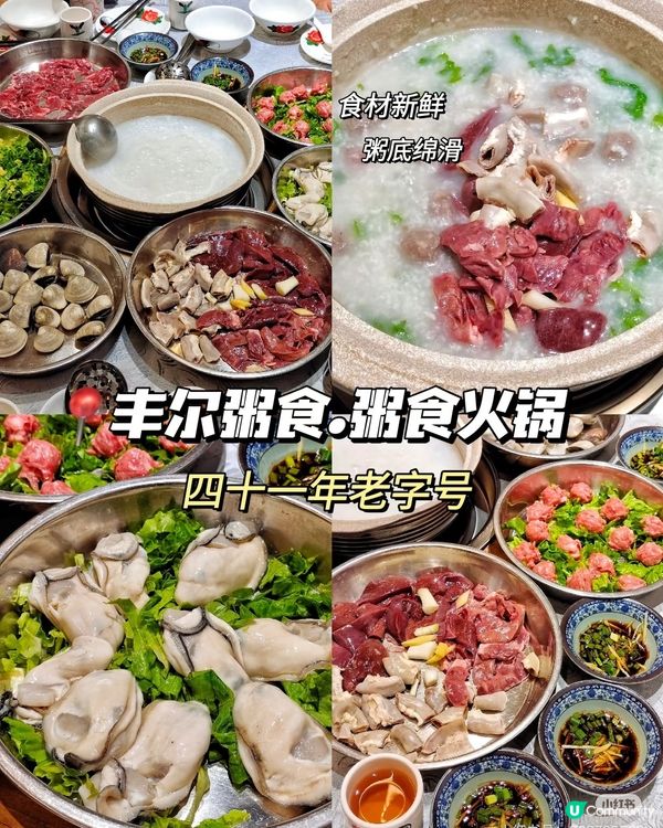 順德美食睇呢度👈🏻