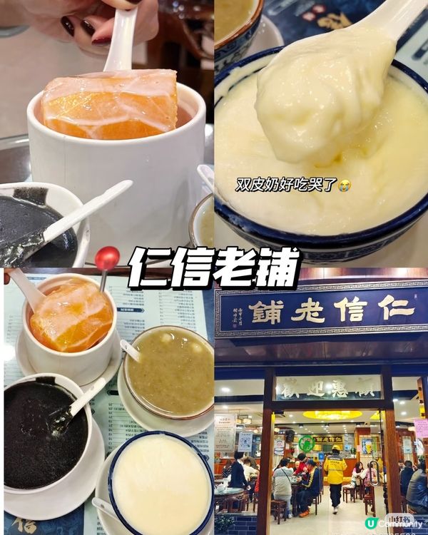 順德美食睇呢度👈🏻