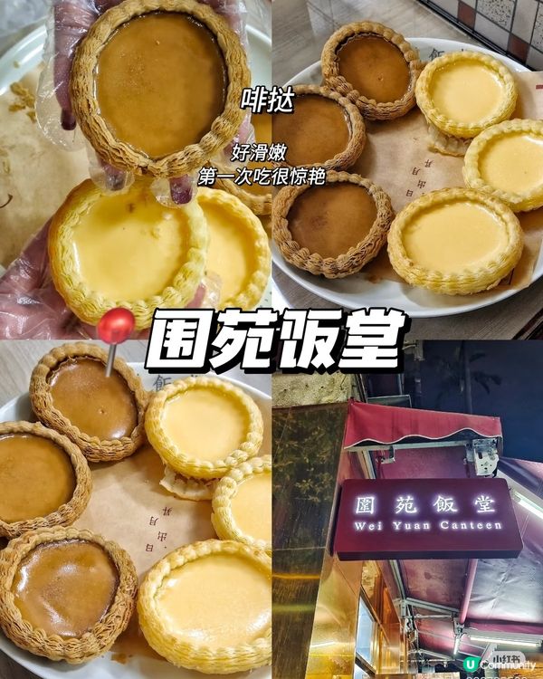 順德美食睇呢度👈🏻